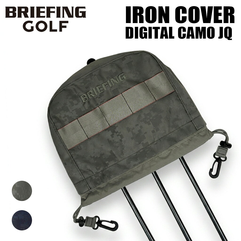 BRIEFING ブリーフィング ぶりーふぃんぐ BRIEFING GOLF BRIEFINGGOLF ブリーフィングゴルフ ゴルフ ヘッドカバー アイアンカバー アイアン ゴルフクラブカバー ゴルフカバー カバー IRON COVER DIGITAL CAMO JQ BRG261G37 コーデュラエコナイロン デジタルカモジャガード 迷彩 迷彩柄 カモフラージュ カモフラ柄 DIGITAL CAMO JQ COLLECTION かぶせ かぶせ式 ゴルフアクセサリー ゴルフ用品 ゴルフグッズ メンズゴルフ レディースゴルフ ロゴ ブランドロゴ ミリタリー ラグジュアリー スタイリッシュ モダン クール スポーティー ファッション性 機能性 お洒落 オシャレ ヘッド保護 クラブ保護 クッション性 父の日 コンペ賞品 ゴルフギア スポーツブランド 丈夫 軽い カジュアル スポーツ アウトドア グレー ネイビー 撥水 撥水加工 高級感 人気ブランド ブランド メンズ レディース ユニセックス 男女兼用 大人 男性 女性 限定品 限定 プレゼント ギフト 最強配送BRIEFING 1998年にミル・スペックに準拠した真の「ミリタリズム」を追及し、卓越した機能美を持つラゲッジレーベルとして誕生したBRIEFING。 アメリカが本気で生み出す強靱なパーツや最高峰の技術や機能を、タウンユースモデルに落とし込み、それぞれのシーンにフィットするよう研究・開発を進めてきました。ブランド誕生から20年、バッグを通して皆様のライフスタイルに寄り添えるブランドとして進化を続けています。 ブランドページはこちら　＞ BRIEFINGBRIEFING GOLF IRON COVER DIGITAL CAMO JQ DIGITAL CAMO JQ コンピューター処理によって作製された迷彩柄「デジタルカモフラージュ」をジャカード織りのナイロン生地で表現した限定コレクション。目立ちすぎないように色のトーンで柄を表現し、素材の持つ光沢感とあいまってブランドらしいミリタリーさとラグジュアリー感を醸し出すプロダクト。 POINT 01 カバー内部のボアがクッション性を発揮し、 外部の傷や衝撃からクラブを保護。 POINT 02 キャディバッグなどに引っ掛けて 保管する事ができるフックを搭載。 POINT 03 間口部は、アイアンの取り出しが スムーズに行えるように巾着型を採用。 MATERIAL　- 素材 - メインに用いられたコーデュラ(R)エコナイロンデジタルカモフラージュジャガードは、今回の企画のために開発されたオリジナルのファブリック。 COLOR　- カラー展開 - ITEM DETAIL　- 商品詳細 - ITEM INFO　- 商品仕様 - サイズ 約 W280x H220 x D65 (mm) ※ サイズは当店計測サイズとなります。 ※ 商品により若干の個体差が生じます。 ※ サイズの表記についてはこちら　＞ 重量 約 160g 素材 コーデュラ(R)エコナイロン デジダルカモジャガード 仕様 【 内部 】 ボアクッション 【 間口 】 ドローコード仕様 【 外側 】 上部ナスカン×1、下部ナスカン×2 【 JANコード：グレー 】 4550013615051 BRIEFING このブランドの商品を探す＞ BRIEFING GOLF ブリーフィング ゴルフ このシリーズの商品を探す＞