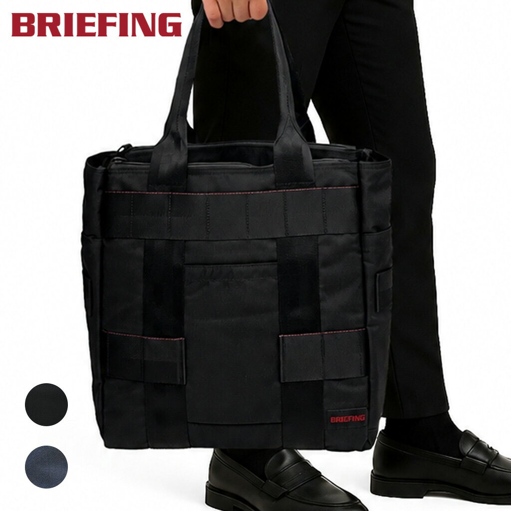 楽天市場】briefing armor toteの通販