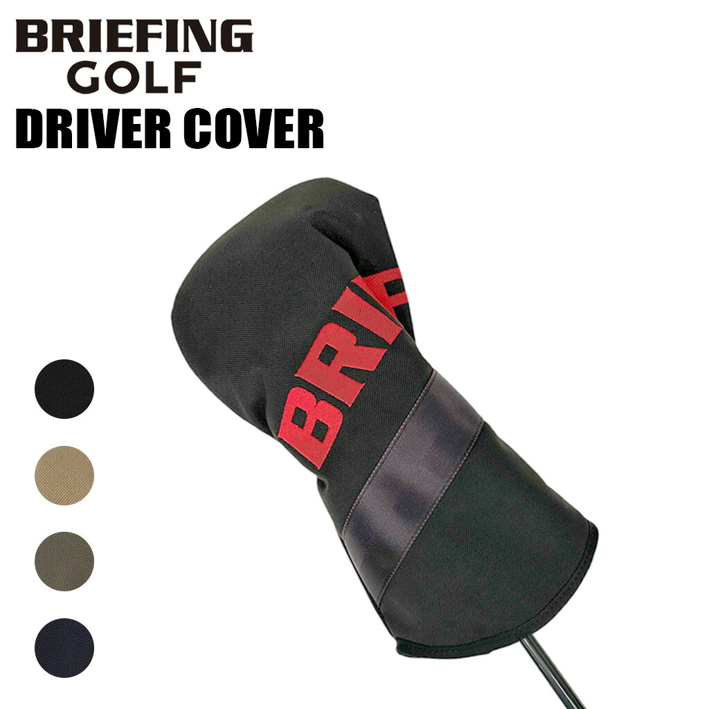 BRIEFING ブリーフィング ぶりーふぃんぐ BRIEFING GOLF BRIEFINGGOLF ブリーフィングゴルフ ゴルフ ヘッドカバー ドライバー ドライバーカバー ゴルフクラブカバー ゴルフカバー カバー BIAS BIG LOGO DRIVER COVER BRG261G53 コーデュラトゥルーロック500デニールバリスティック バリスティックナイロン かぶせ かぶせ式 バイアス ロゴ刺繍 スタンダードシリーズ ゴルフアクセサリー ゴルフ用品 ゴルフグッズ メンズゴルフ レディースゴルフ ロゴ ブランドロゴ ビッグロゴ スタイリッシュ ヘッド保護 クラブ保護 クッション性 父の日 コンペ賞品 ゴルフギア スポーツブランド カジュアル スポーツ アウトドア レンジャーグリーン タン ブラック ネイビー 人気ブランド ブランド メンズ レディース ユニセックス 男女兼用 大人 男性 女性 プレゼント ギフト 最強配送BRIEFING 1998年にミル・スペックに準拠した真の「ミリタリズム」を追及し、卓越した機能美を持つラゲッジレーベルとして誕生したBRIEFING。 アメリカが本気で生み出す強靱なパーツや最高峰の技術や機能を、タウンユースモデルに落とし込み、それぞれのシーンにフィットするよう研究・開発を進めてきました。ブランド誕生から20年、バッグを通して皆様のライフスタイルに寄り添えるブランドとして進化を続けています。 ブランドページはこちら　＞ BRIEFINGBRIEFING GOLF BIAS BIG LOGO DRIVER COVER BIAS BIG LOGO バイアス状に配されたウェビングテープとロゴ刺繍が目を惹くヘッドカバー。 同デザインで揃えたり、手持ちのヘッドカバーのアクセントに加えたりと、組み合わせは自由自在。 特に同素材を使用した「スタンダードシリーズ」とは相性も良く、組み合わせに最適です。 POINT 01 着脱が容易なかぶせ式の構造。 POINT 02 カバー内側にボアクッション材を配し、 クラブへの傷付きを軽減。 MATERIAL　- 素材 - 撥水加工を施した、500デニールの｢CORDURA（R） TRUELOCK｣を使用。 COLOR　- カラー展開 - ITEM DETAIL　- 商品詳細 - ITEM INFO　- 商品仕様 - サイズ 約 W170 x H340 (mm) ※ サイズは当店計測サイズとなります。 ※ 商品により若干の個体差が生じます。 ※ サイズの表記についてはこちら　＞ 重量 約 130g 素材 コーデュラ（R）トゥルーロック500デニールバリスティック 仕様 【 内部 】 ボアクッション 【 JANコード：ブラック 】 4550013615341 BRIEFING このブランドの商品を探す＞ BRIEFING GOLF ブリーフィング ゴルフ このシリーズの商品を探す＞