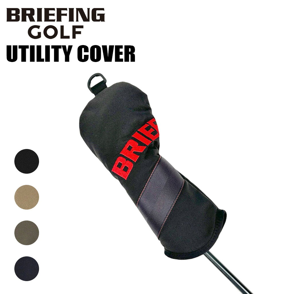 ブリーフィング ゴルフ クラブヘッドカバー BIAS BIG LOGO UTILITY COVER メンズ レディース BRG261G55 BRIEFING GOL…