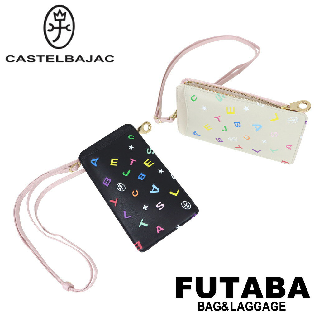 カステルバジャック ライラ スマホショルダー 087603CASTELBAJAC Lyra レディース 長財布 小銭入れあり ソフトレザー 牛革 ギフト プレゼント ブランド 最強配送