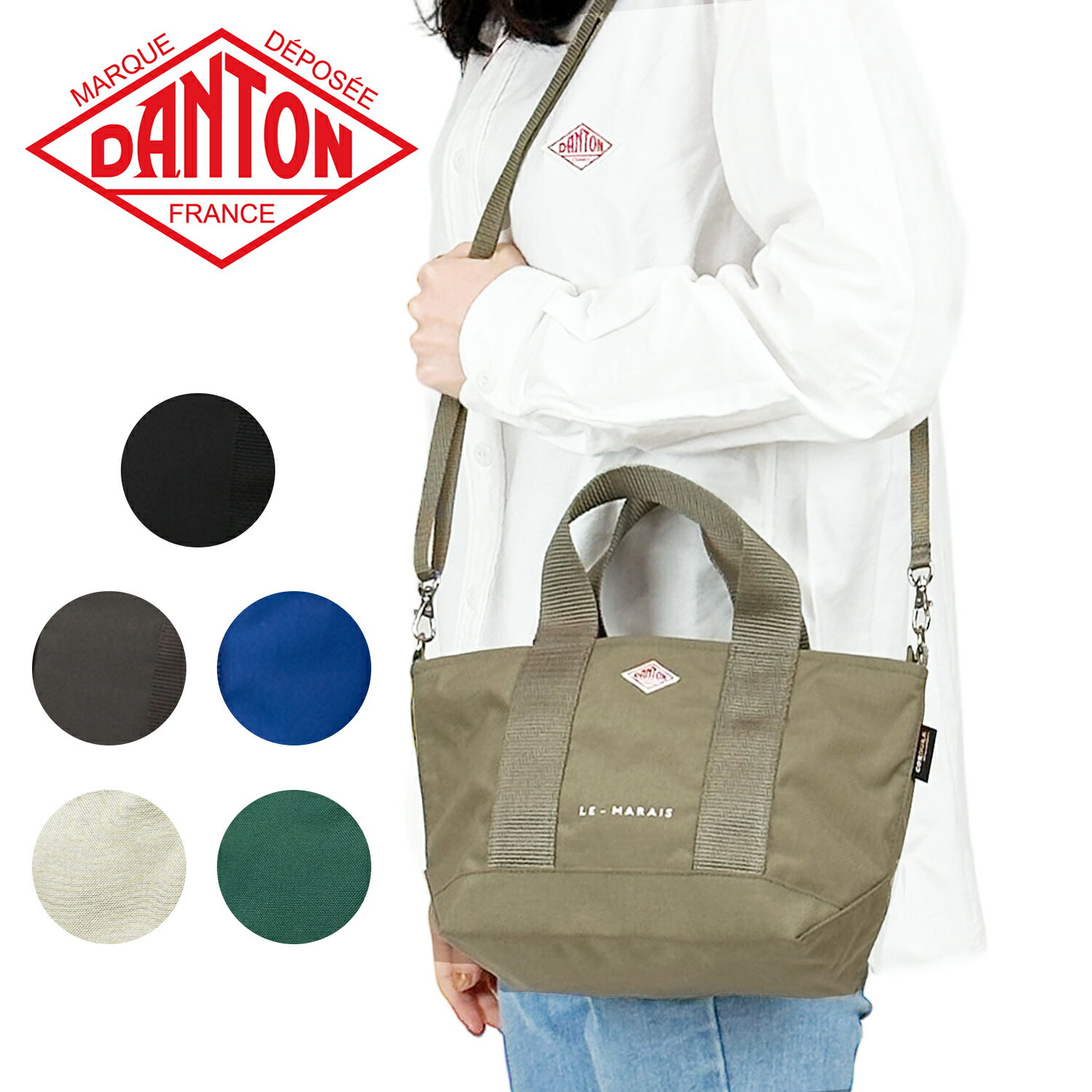 DANTON ダントン TOTEBAG トートバッグ 2WAY CORDURA CANVAS LE-MARAIS DT-H0199CDR レディース ブランド