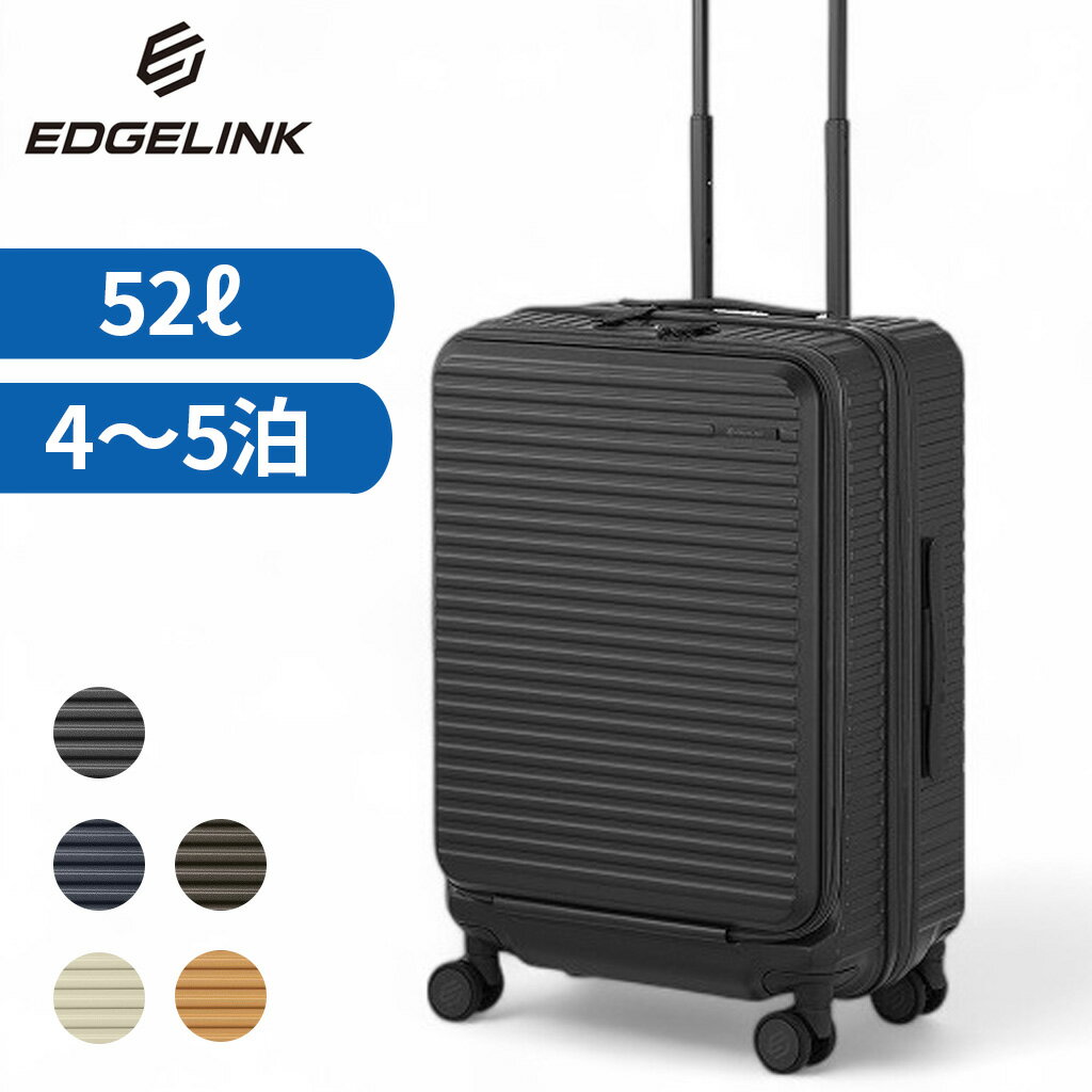 【ノベルティ特典】 エッジリンク クルーズボックス スーツケース メンズ レディース 05802 EDGELINK C..