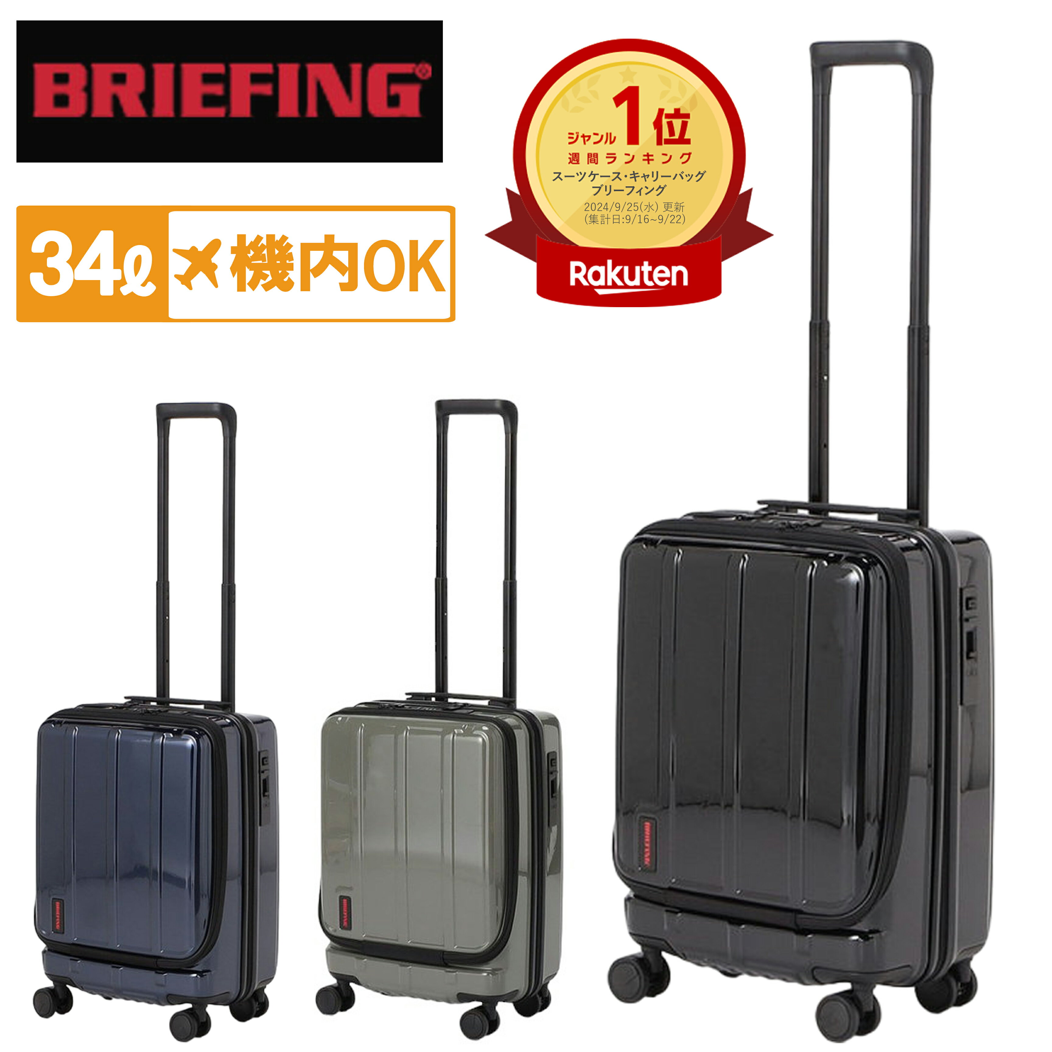 楽天市場】briefing h-34fの通販 楽天市場】briefing h-34fの通販