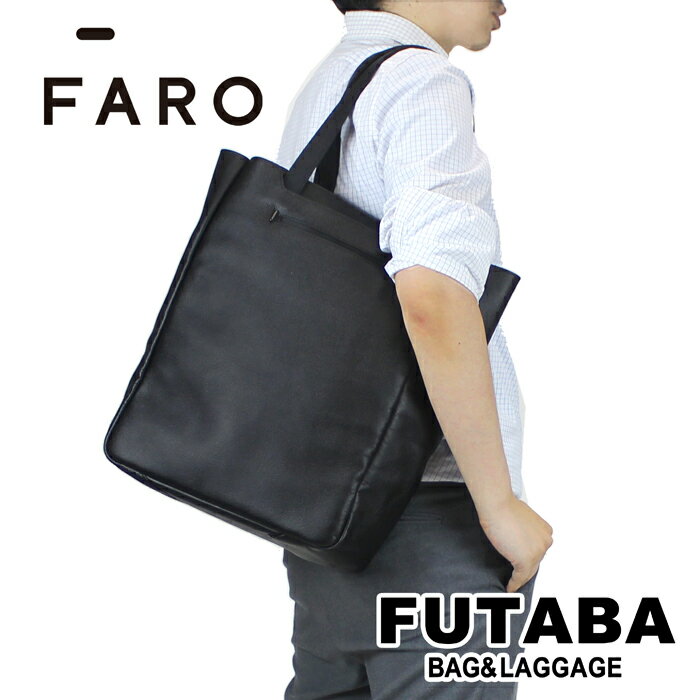 FARO ファーロ トートバッグ TOTEBAG B4 ビジネスバッグ メンズ 本革 レザー 防水加工 日本製 Smart Bucket Tote F2031B102