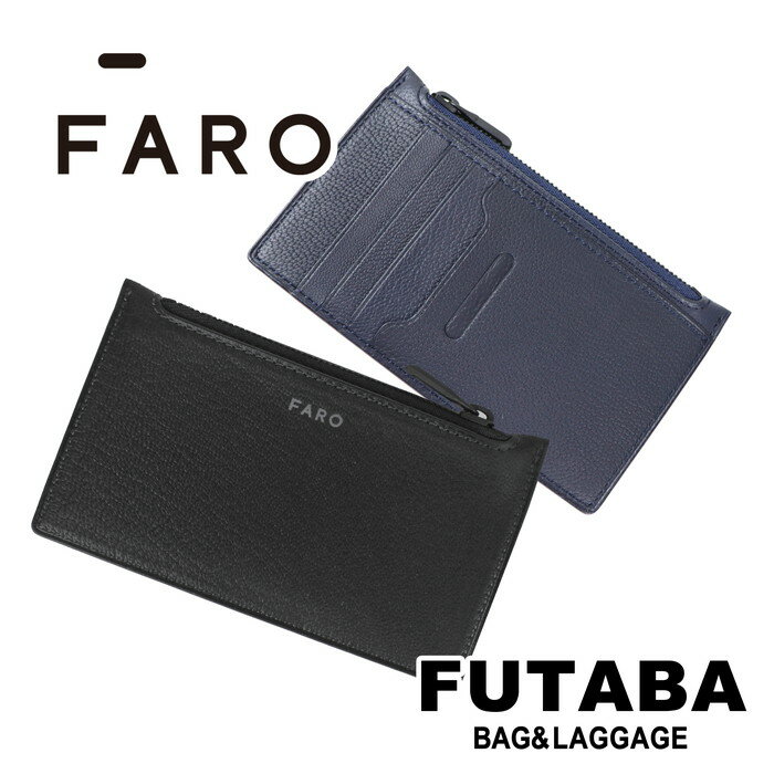 ファーロ 革財布 メンズ 【選べるノベルティプレゼント】FARO 財布 ファーロ ミニウォレット 小さめ 小銭入れ 薄マチ コンパクト 本革 レザー 防水加工 日本製 Fragment Wallet F2031W302 メンズ