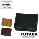 ポーター（PORTER) ポーター ホフ コインケース 240-04186 10 ブラック PORTER 吉田カバン 小銭入れ 財布 HOF レザー ギフト プレゼント 日本製 ブランド