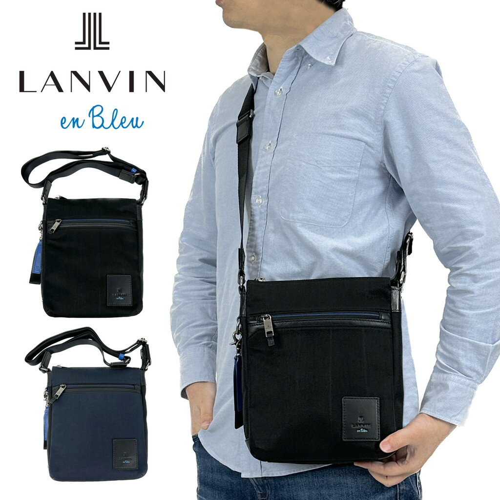 ランバンオンブルー リール ショルダーバッグ メンズ 春 530111 LANVIN en Bleu LILLE A5 ブランド ナイロン カジュアル シンプル ギフト プレゼント