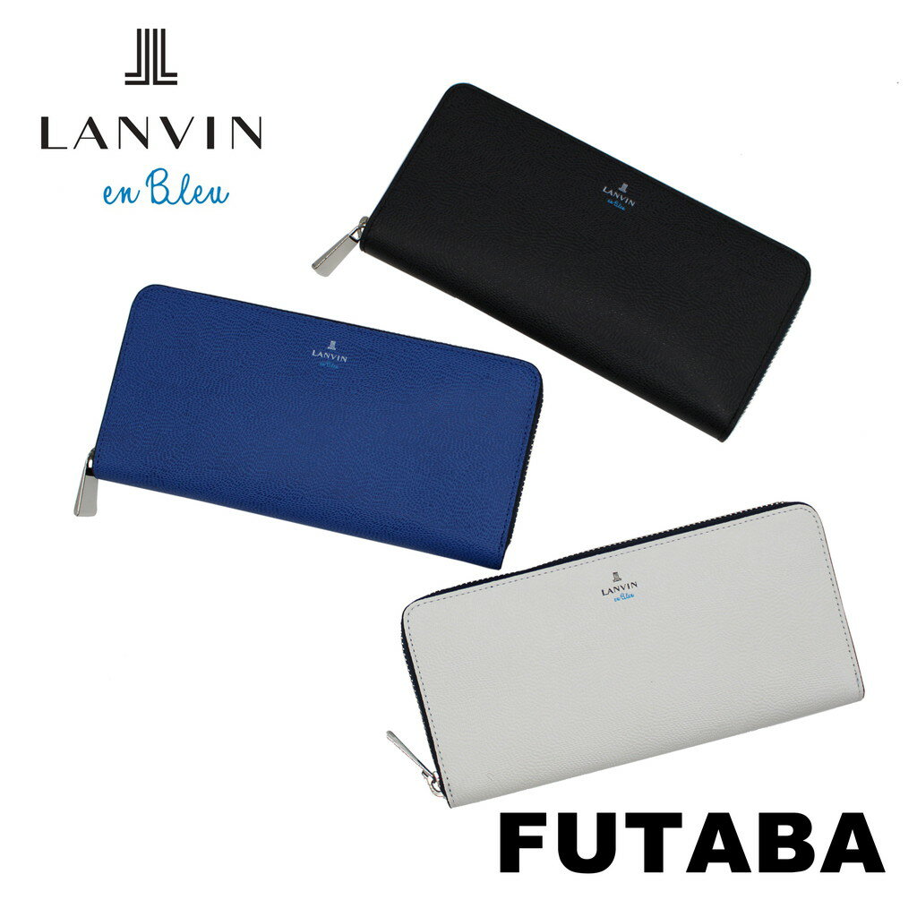 ランバンオンブルー ネビュラ 長財布 メンズ 夏 レザー 本革 533605 LANVIN en Bleu NEBULA ロングウォレット ラウンドファスナー ブランド カジュアル 大人 ギフト プレゼント