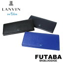 ランバンオンブルー ワグラム 長財布 メンズ 春 レザー 本革 579605 LANVIN en Bleu Wagram ロングウォレット かぶせ ブランド カジュアル 大人 ギフト プレゼント