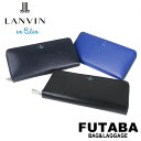 ランバン オン ブルー 長財布 メンズ ランバンオンブルー ワグラム 長財布 メンズ 春 レザー 本革 579606 LANVIN en Bleu Wagram ロングウォレット ラウンドファスナー ブランド カジュアル 大人 ギフト プレゼント