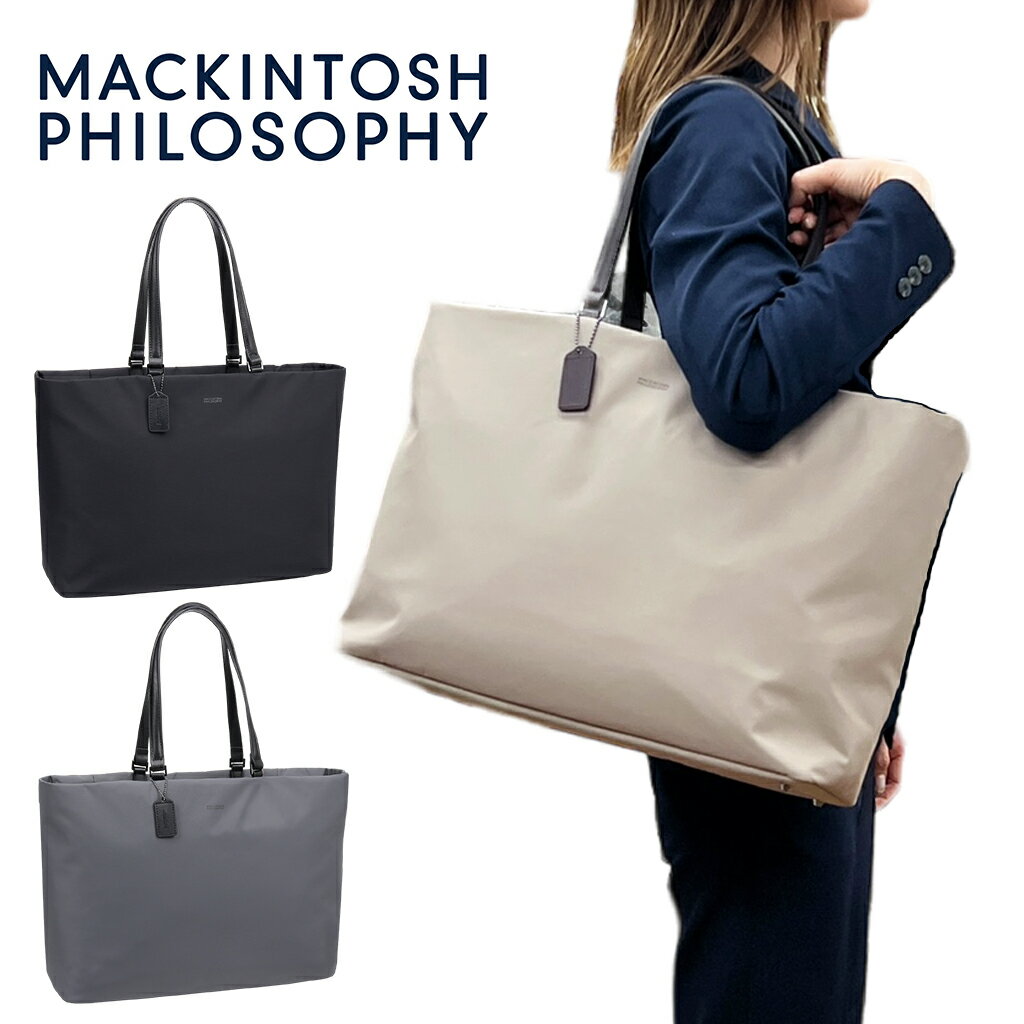 【ノベルティ特典】 マッキントッシュフィロソフィー ミア トートバッグ レディース MACKINTOSH PHILOSOPHY MIA 15.6インチPC対応 11204 ビジネス カジュアル 旅行 トラベル 出張 正規品 最強配送