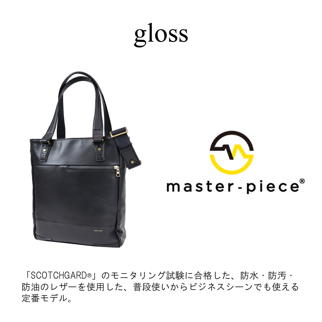 【スーパーSALE|エントリーでポイントUP】【選べるノベルティプレゼント】master-piece マスターピース 2WAYTOTEBAG 2WAY トートバッグ ショルダーバッグ gloss グロス 01644-v3 メンズ