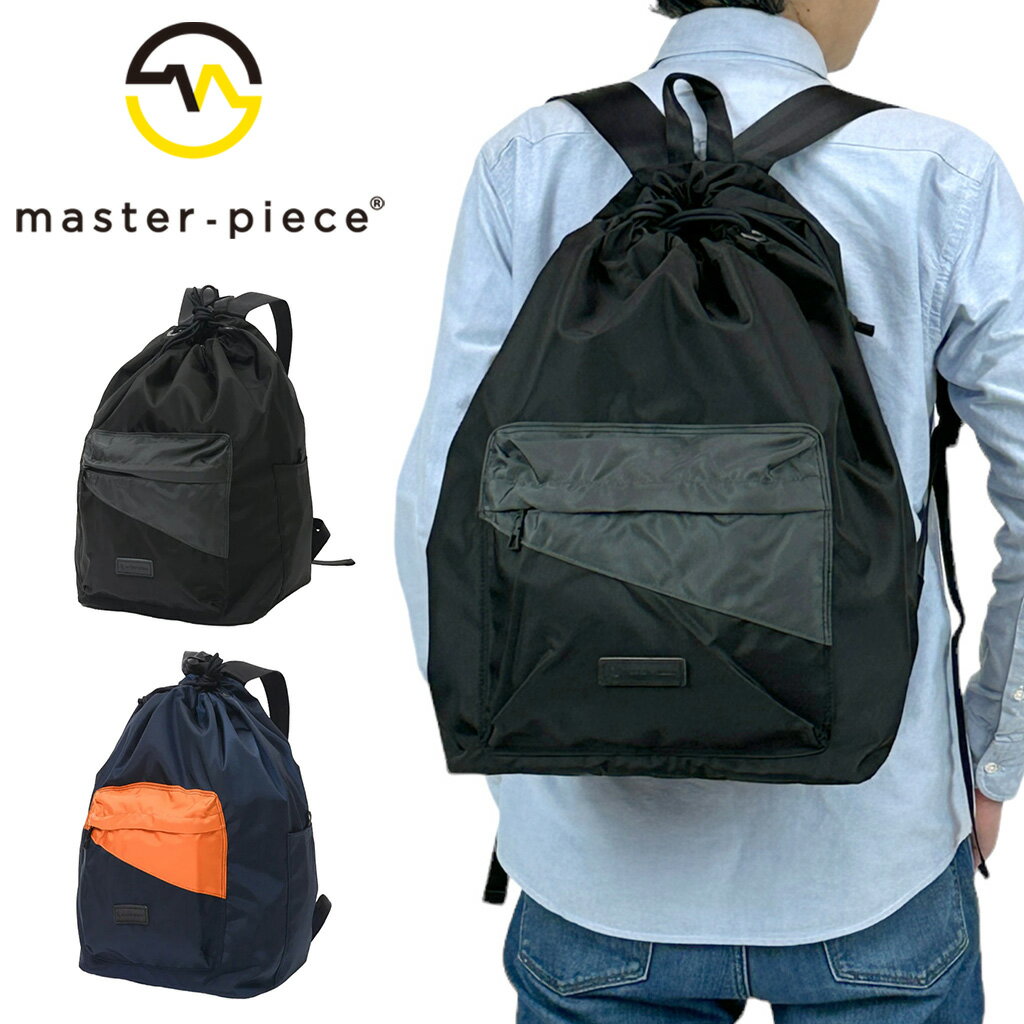 マスターピース スラント バックパック 24240 master piece Slant backpack メンズ レディース 夏 軽量 ブランド ギフト プレゼント