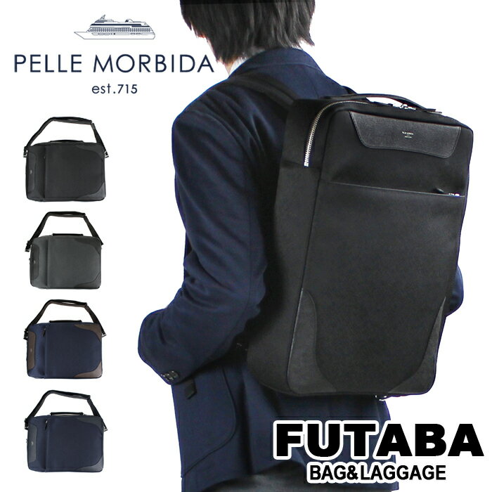 ペッレモルビダ バッグ メンズ 【選べるノベルティプレゼント】PELLE MORBIDA ペッレモルビダ 3WAY ブリーフケース リュックサック Capitano キャピターノ ビジネスバッグ ビジネスリュック PMO-CA108 メンズ ビジネス 通勤