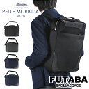 ペッレ モルビダ 革バッグ メンズ 【選べるノベルティプレゼント】PELLE MORBIDA ペッレモルビダ 3WAY ブリーフケース リュックサック Capitano キャピターノ ビジネスバッグ ビジネスリュック PMO-CA108 メンズ ビジネス 通勤