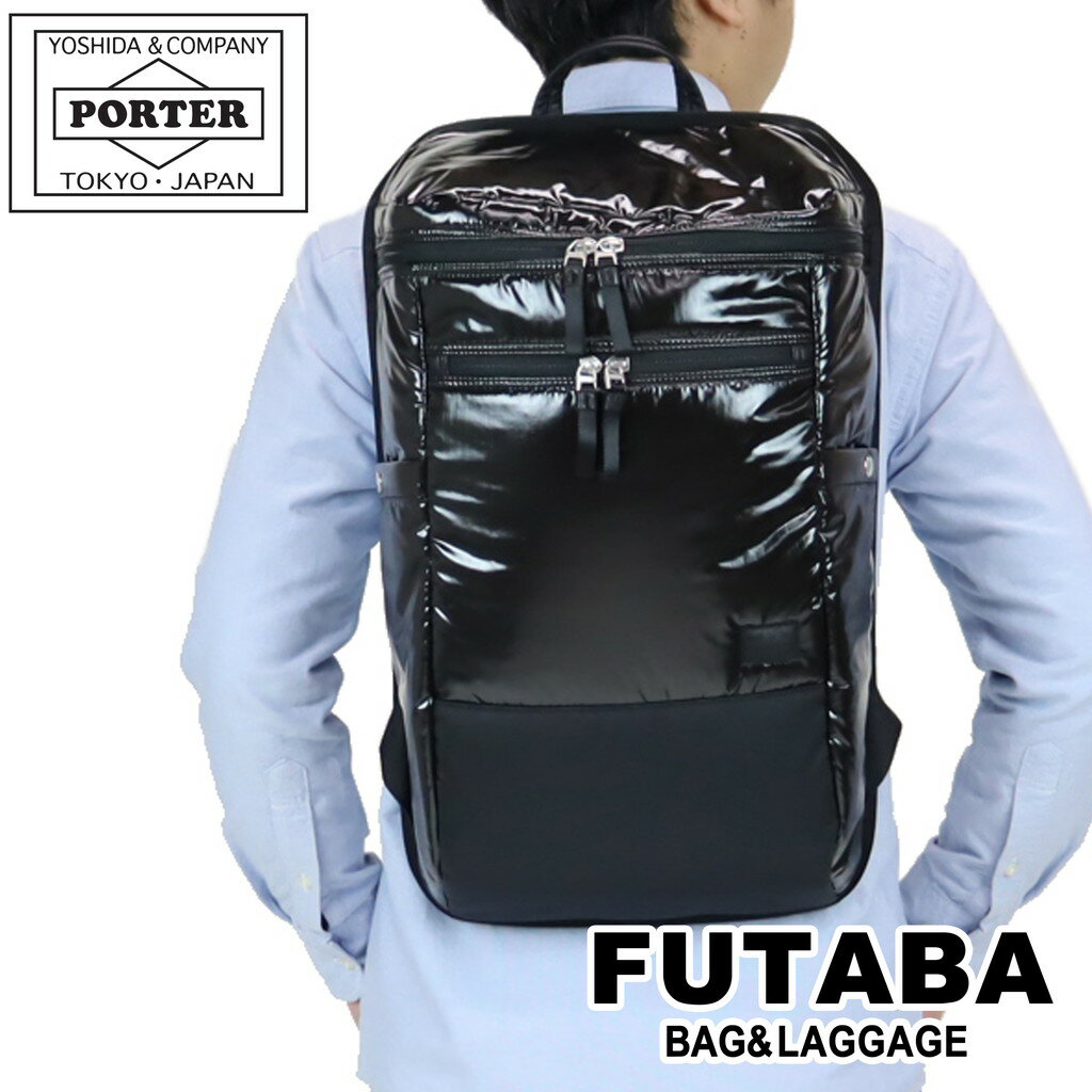 ポーター ビヨンド デイパック 678-17401 10 ブラック PORTER 吉田カバン リュックサック バックパック BEYOND 日本製 B4サイズ 17L PC収納 軽量 ブランド