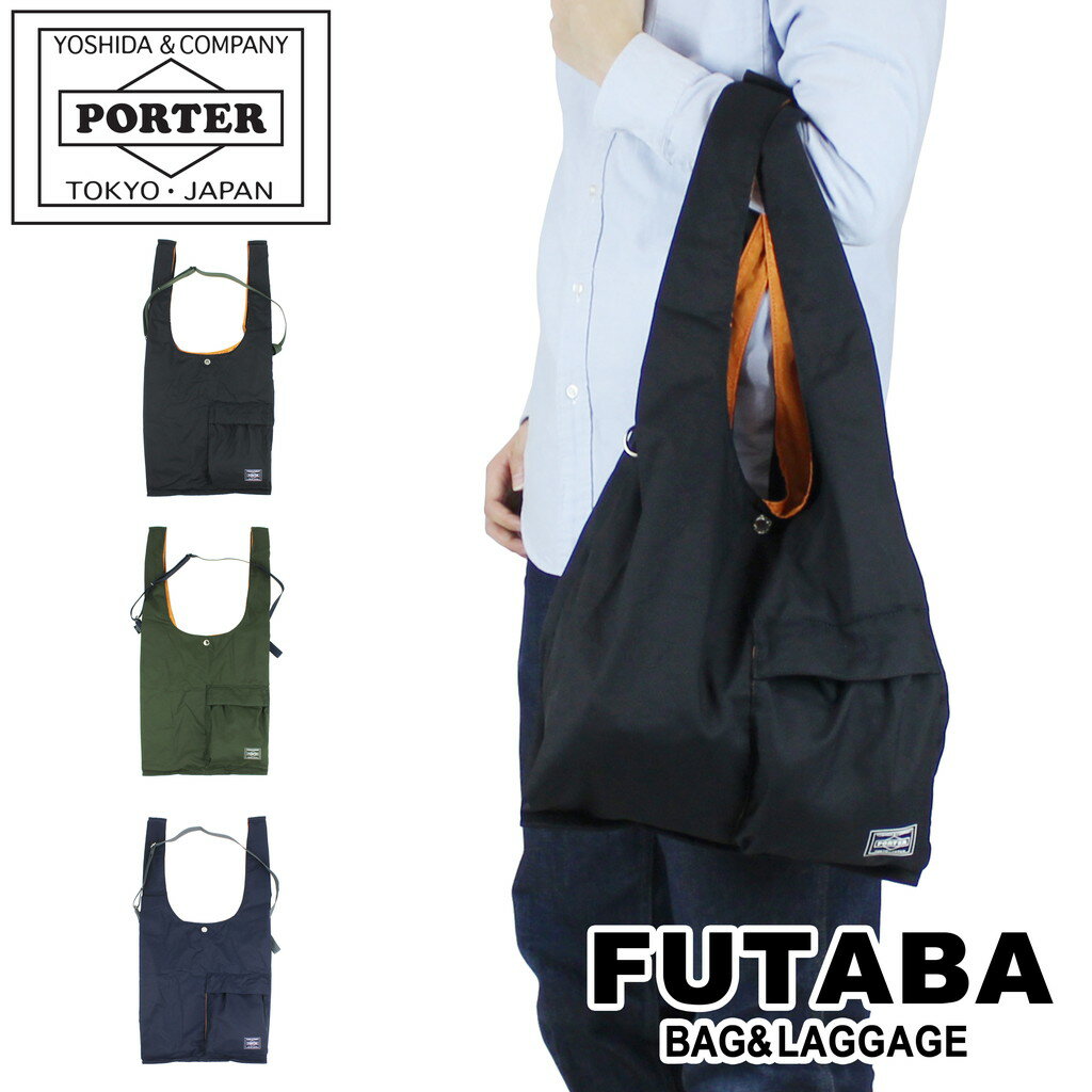 ポーター バガー GMSバッグ 865-08392 10 ブラック PORTER 吉田カバン エコバッグ ショッピングバッグ BAGGER ギフト プレゼント 日本製 A4サイズ パッカブル ブランド