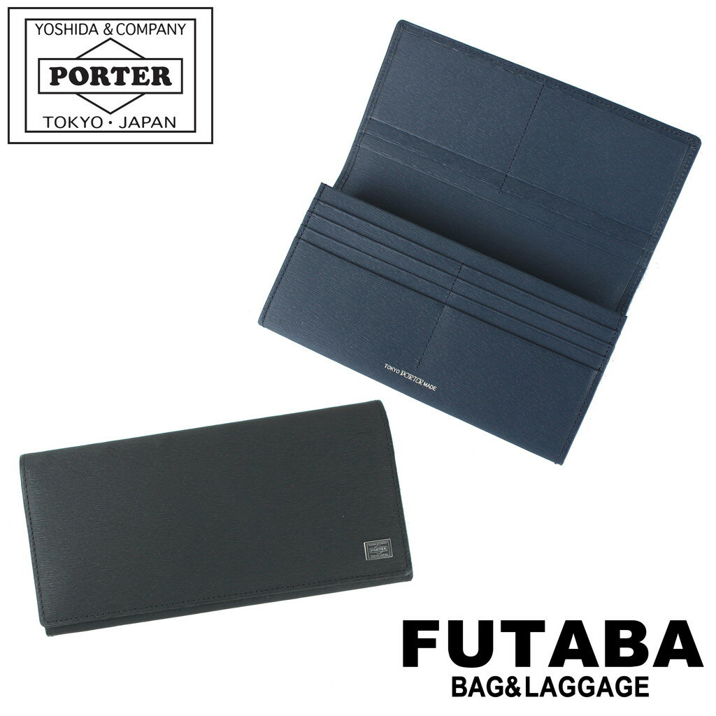 ポーター 長財布（メンズ） ポーター カレント ロングウォレット 052-02201 10 ブラック PORTER 吉田カバン 長財布 かぶせ CURRENT レザー ギフト プレゼント 日本製 シンプル ブランド