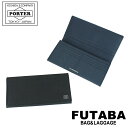 PORTER 長財布（メンズ） ポーター カレント ロングウォレット 052-02202 10 ブラック PORTER 吉田カバン 長財布 かぶせ CURRENT レザー ギフト プレゼント 日本製 小銭入れなし 札入れ シンプル ブランド