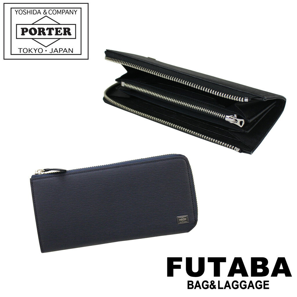 ポーター 長財布（メンズ） ポーター カレント ロングウォレット 052-02210 10 ブラック PORTER 吉田カバン 長財布 CURRENT レザー ギフト プレゼント 日本製 L字ファスナー シンプル ブランド