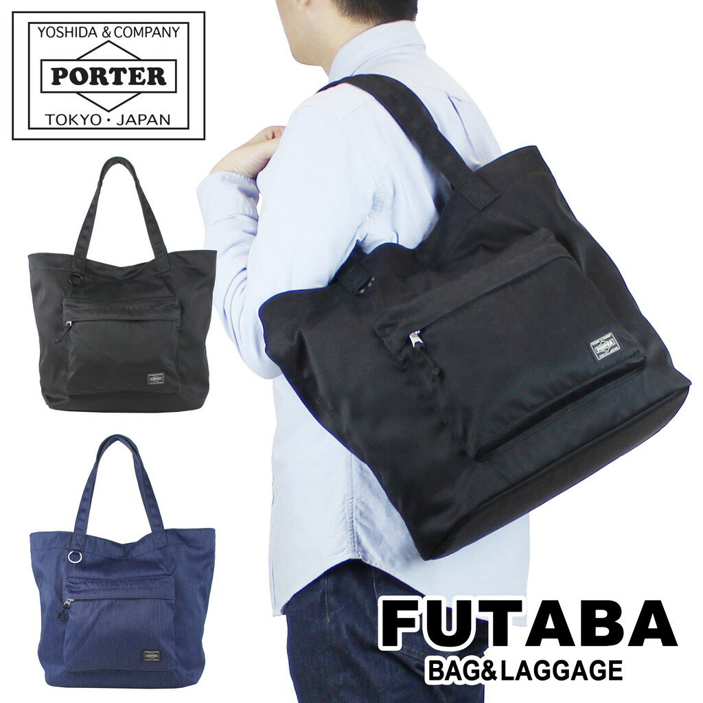 ポーター トートバッグ メンズ ポーター デニム トートバッグ 892-15100 10 ブラック PORTER 吉田カバン トートバッグ DENIM ギフト プレゼント 日本製 B4サイズ ブランド カジュアル