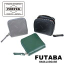 ポーター（PORTER) ポーター エンチェイス コインケース 007-02286 10 ブラック PORTER 吉田カバン コインケース 小銭入れ ENCHASE レザー ギフト プレゼント 日本製 財布 エンボス加工