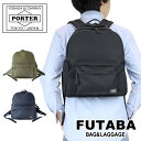 ポーター エクスプローラー デイパック(S) 507-17997 10 ブラック PORTER 吉田カバン リュックサック EXPLORER ナイロン 日本製 ...