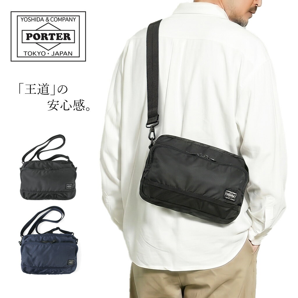 ポーター フラッシュ ショルダーバッグ 689-05949 10 ブラック PORTER FLASH 吉田カバン メンズ レディース 軽量 斜めがけ ギフト プレゼント 日本製 A5サイズ ブランド シンプル ナイロン 無地 撥水 カジュアル 軽い