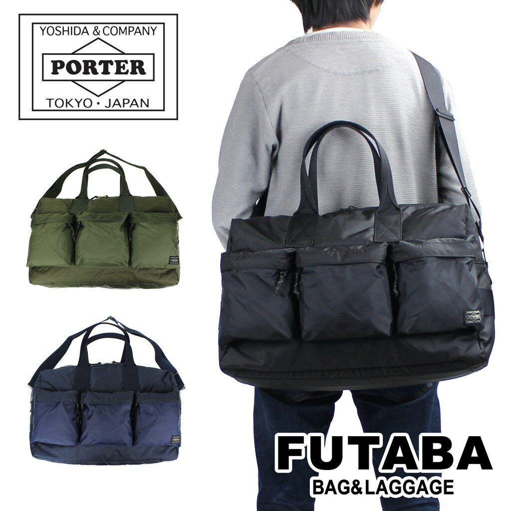 ポーター フォース 2WAYダッフルバッグ 855-05900 10 ブラック PORTER 吉田カバン ボストンバッグ FORCE 旅行 日本製 26L ブランド 旅行 トラベル