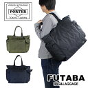 ポーター ボストンバッグ メンズ ポーター フォース 2WAYトートバッグ 855-07500 10 ブラック PORTER 吉田カバン ボストンバッグ FORCE 旅行 日本製 B4サイズ 大きめ 大容量 ブランド 旅行 トラベル