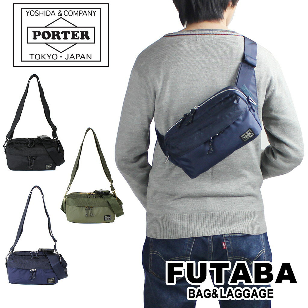 楽天FUTABAポーター フォース 2WAYウエストバッグ 855-07501 10 ブラック PORTER 吉田カバン ショルダーバッグ ボディバッグ FORCE ギフト プレゼント 日本製 小さめ 斜めがけ ブランド カジュアル