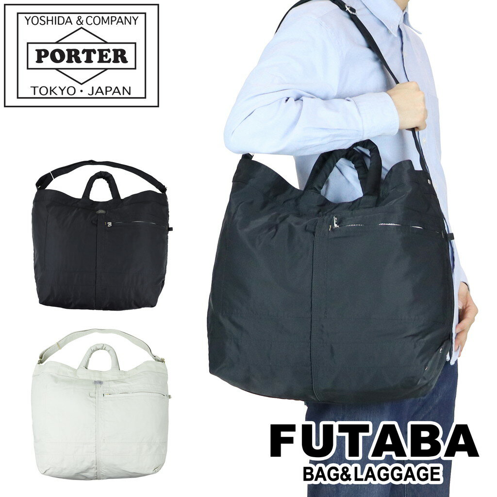 楽天FUTABAポーター マイル 2WAYトートバッグ（L） 754-15107 10 ブラック PORTER 吉田カバン MILE コットン ギフト プレゼント 日本製 B4サイズ 大きめ ブランド カジュアル