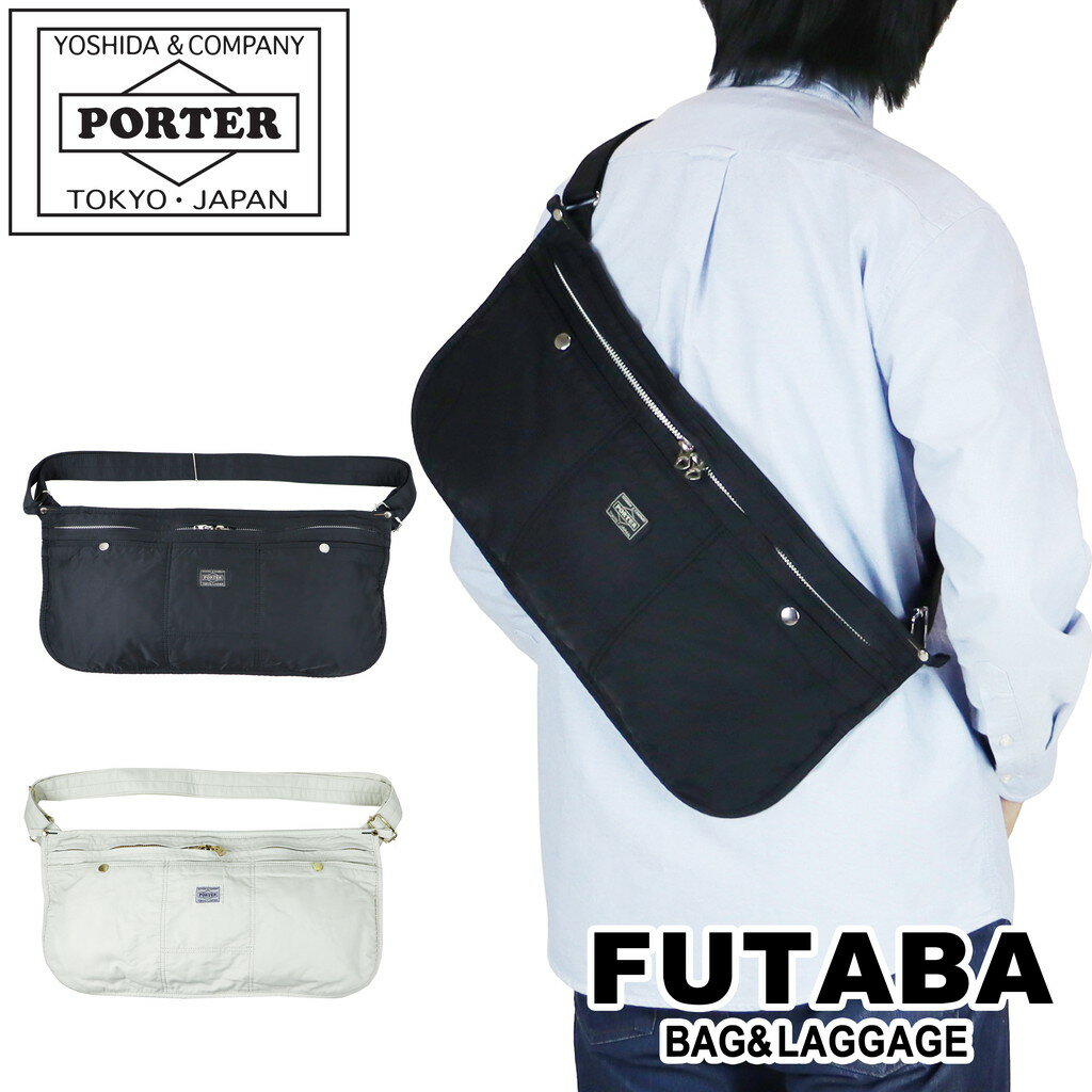 楽天FUTABAポーター マイル ワークエプロン 754-15111 10 ブラック PORTER 吉田カバン ウエストバッグ ボディバッグ MILE コットン ギフト プレゼント 日本製 斜めがけ ブランド カジュアル