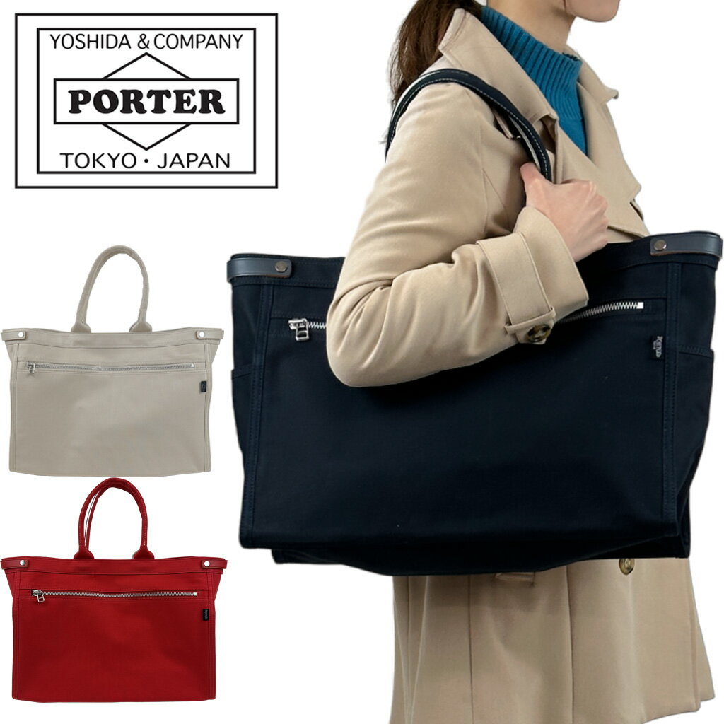 ポーター トートバッグ レディース ポーター ネイキッド トートバッグ(L) 667-19468 50 ネイビー PORTER 吉田カバン NAKED TOTE 日本製 ブランド