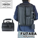 ポーター プロテクション 3WAYブリーフケース 681-17975 10 ブラック PORTER 吉田カバン ビジネスバッグ リュックサック PROTECTI...