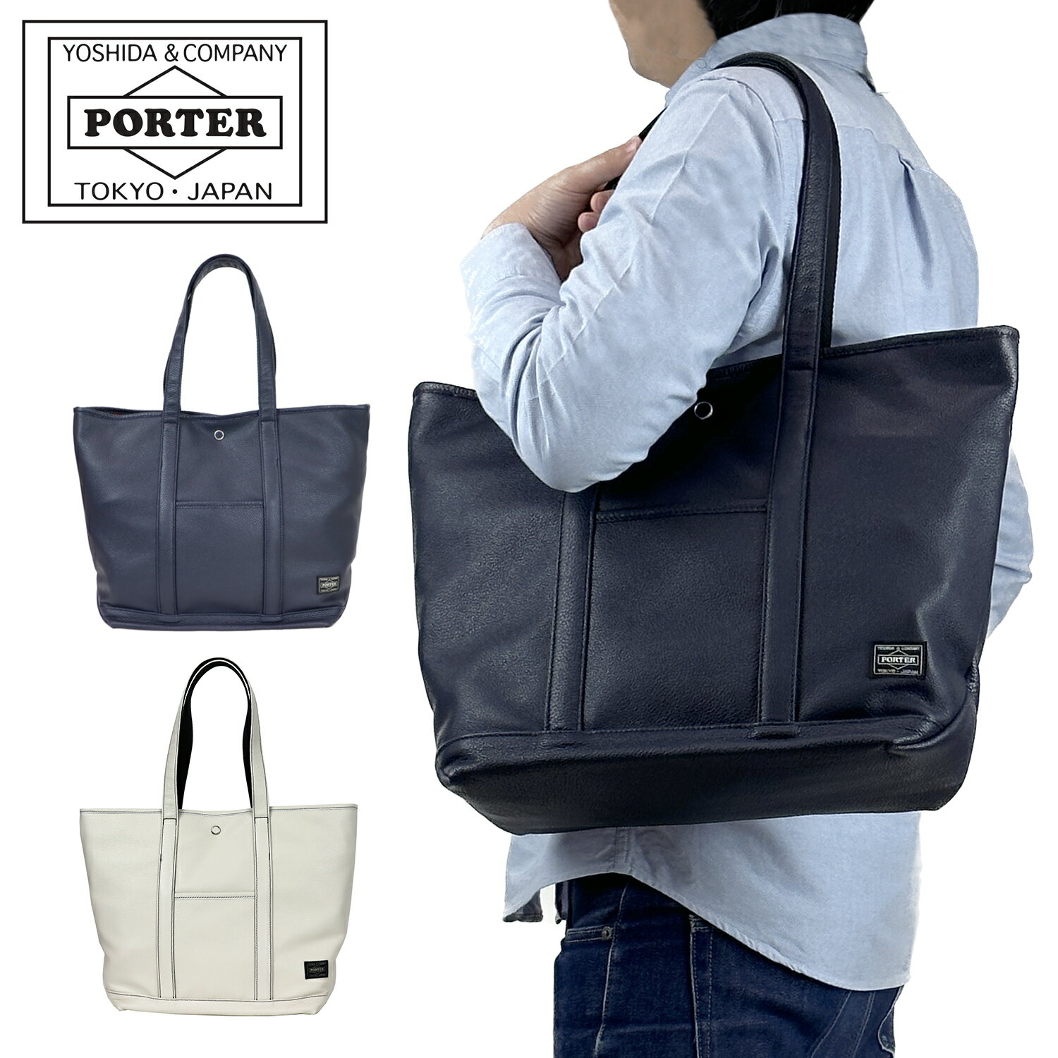 Rakuten - ポーター スタイル トートバッグ(L) 262-27818 50 70 ネイビー ホワイト PORTER 吉田カバン TOTE BAG(L) トート STYLE 日本製 ブランド メンズ レディース