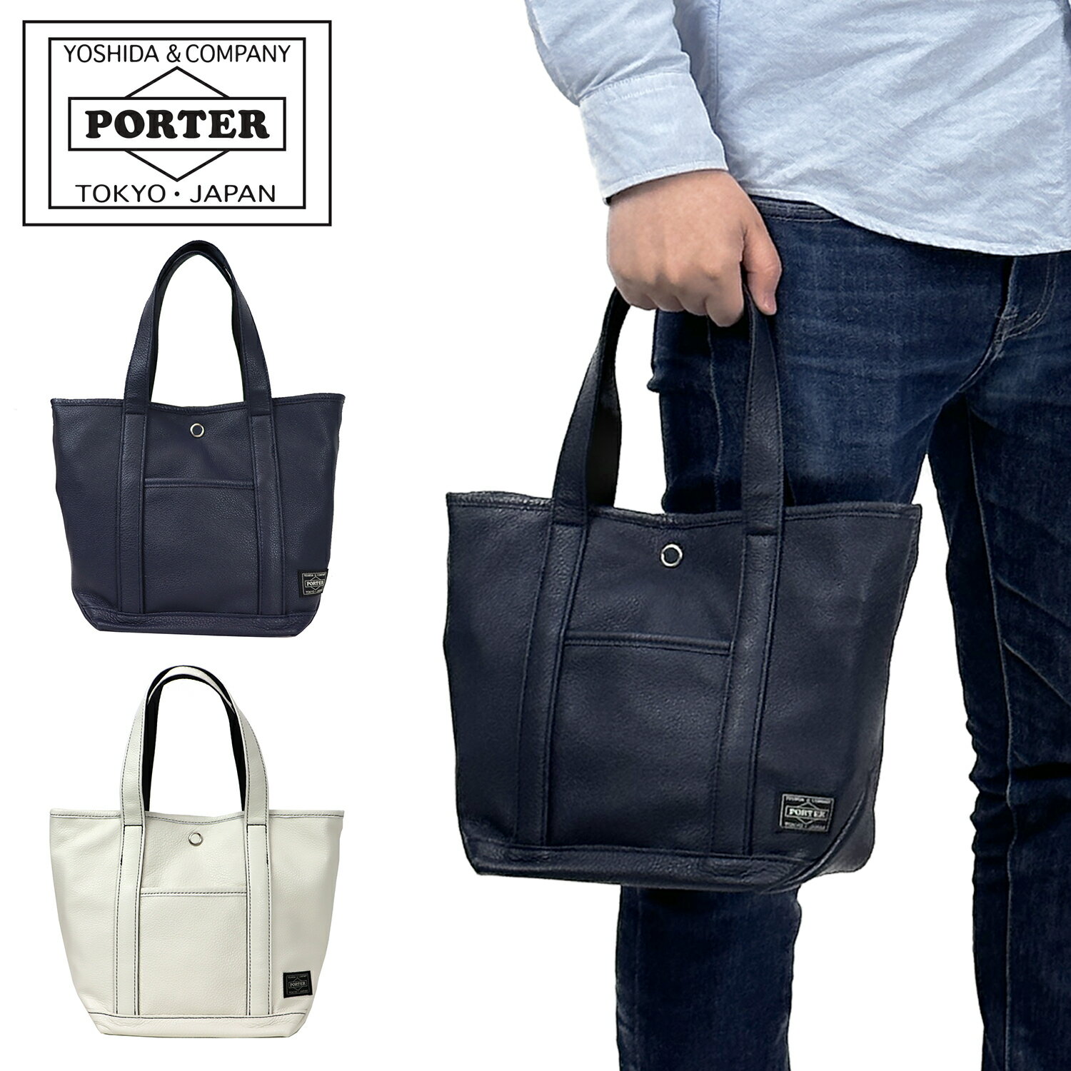 Rakuten - ポーター スタイル トートバッグ(S) 262-27819 50 70 ネイビー ホワイト PORTER 吉田カバン TOTE BAG(S) トート STYLE 日本製 ブランド メンズ レディース