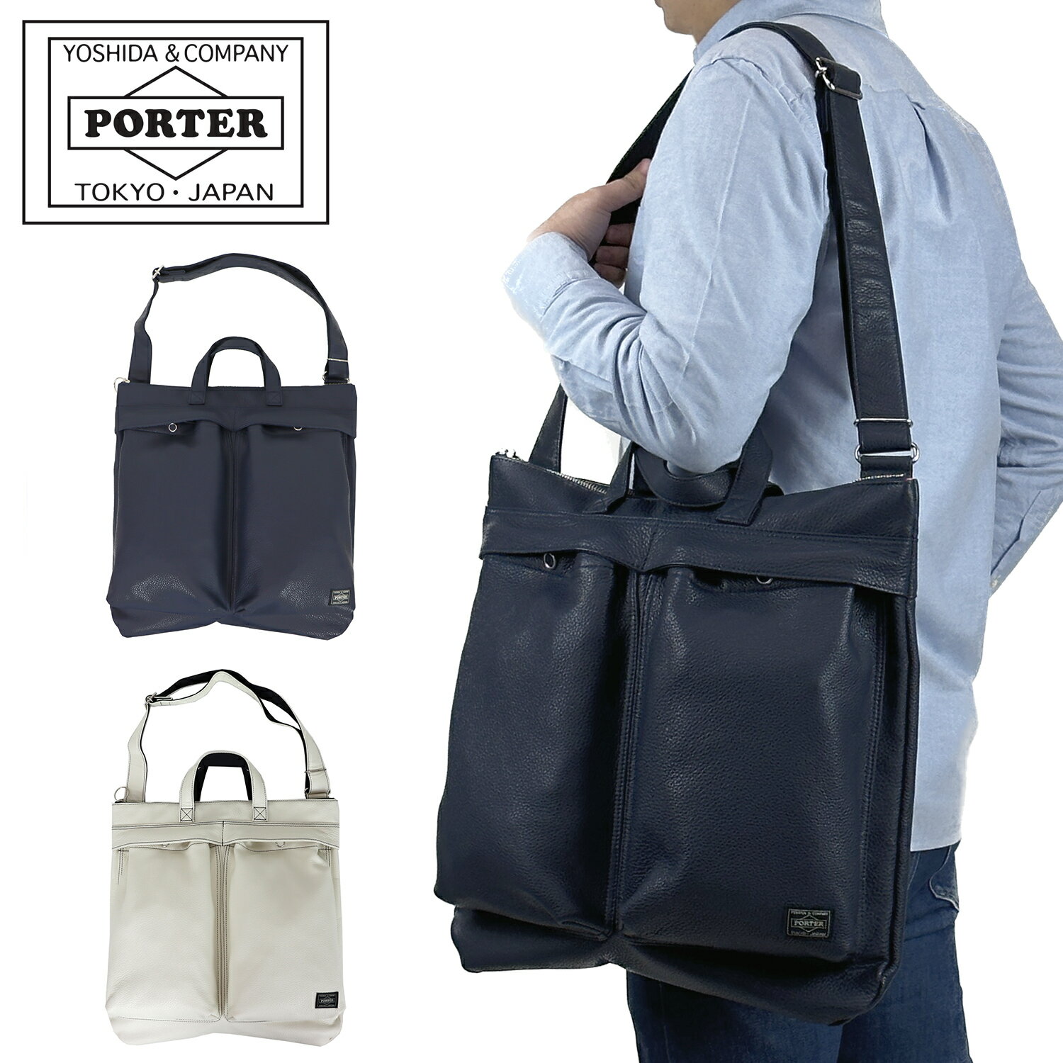 Rakuten - ポーター スタイル ヘルメットバッグ(L) 262-27820 50 70 ネイビー ホワイト PORTER 吉田カバン HELMET BAG(L) STYLE 日本製 ブランド メンズ レディース
