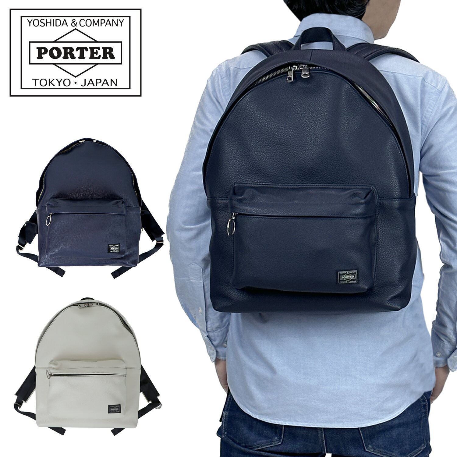 乐天商城 - ポーター スタイル デイパック 262-27822 50 70 ネイビー ホワイト PORTER 吉田カバン DAYPACK STYLE 日本製 ブランド メンズ レディース