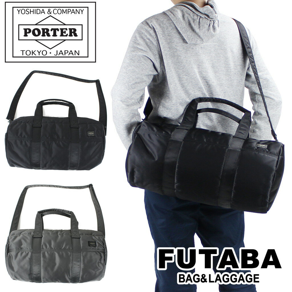 吉田カバン PORTER ポーター TANKER タンカー ボストンバッグ 2WAY BOSTON BAG (S) 16L 622-66990 (旧品番 622-06990) メンズ 旅行 トラベル 出張