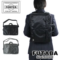 吉田カバン PORTER ポーター TANKER タンカー ビジネスバッグ 3WAY BRIEF CASE ブリーフケース ビジネスリュック リュックサック 622-67460 (旧品番 622-07460) メンズ ビジネス 通勤 通学