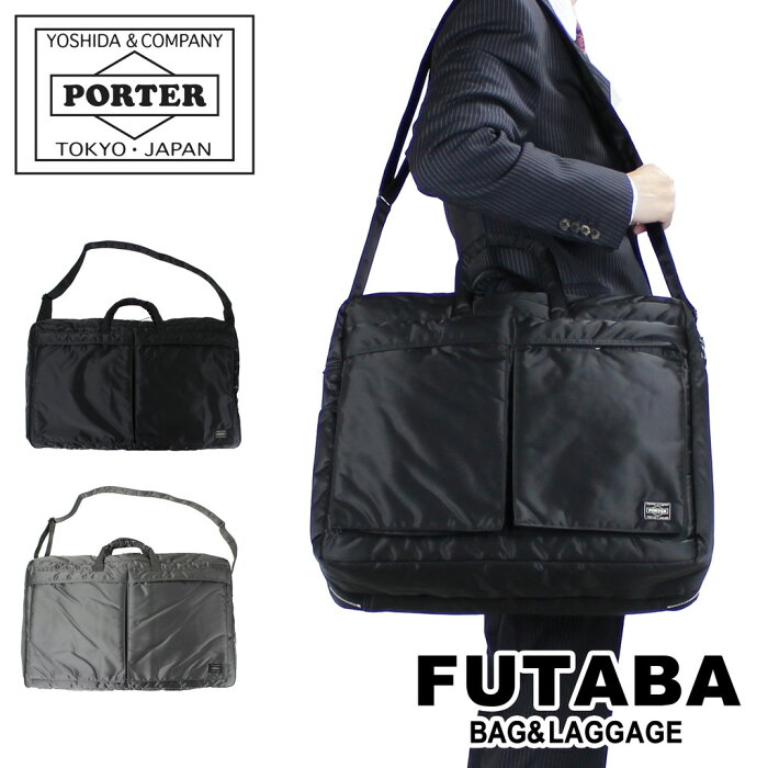 【楽天カードでP12倍】吉田カバン PORTER ポーター TANKER タンカー ビジネスバッグ 2WAY OVERNIGHT BRIEFCASE ブリーフケース ボストンバッグ 622-69309 (旧品番 622-09309) メンズ 通勤 出張 旅行 トラベル