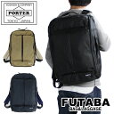 ポーター アップサイド オーバーナイター 532-17901 PORTER 吉田カバン ブリーフケース(S) 撥水加工 UPSIDE コーデュラ 日本製 斜めがけ A4サイズ ビジネス 旅行 トラベル ブランド