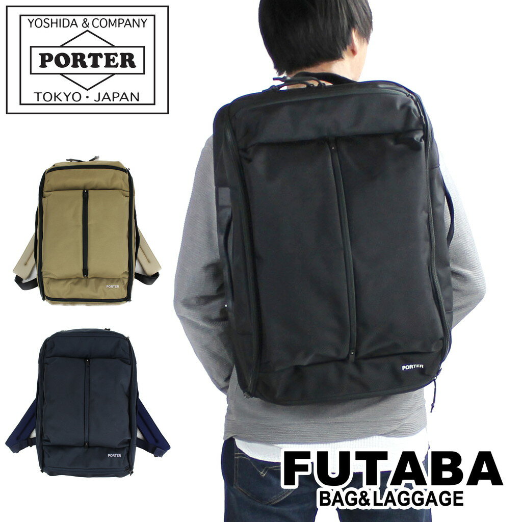 楽天FUTABAポーター アップサイド オーバーナイター 532-17902 PORTER 吉田カバン ブリーフケース 撥水加工 UPSIDE コーデュラ 日本製 斜めがけ A4サイズ ビジネス 旅行 トラベル ブランド