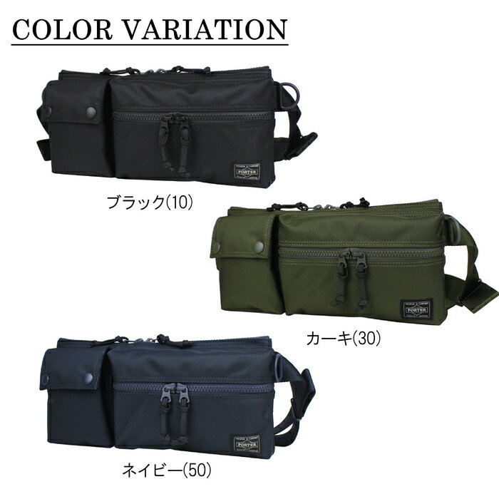 【楽天カードでP12倍】【選べるノベルティプレゼント】吉田カバン PORTER ウエストバッグ UNIT WAIST BAG ポーター ユニット 784-05469 B6 コーデュラ ナイロン