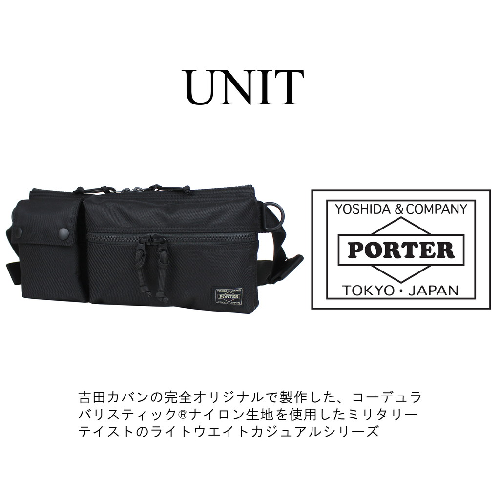 【楽天カードでP12倍】【選べるノベルティプレゼント】吉田カバン PORTER ウエストバッグ UNIT WAIST BAG ポーター ユニット 784-05469 B6 コーデュラ ナイロン