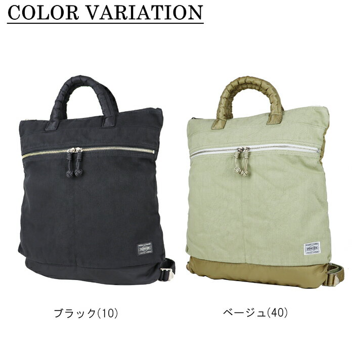 【楽天カードでP12倍】【選べるノベルティプレゼント】吉田カバン PORTER ポーター リュックサック 2WAY HELMET BAG 2ウェイヘルメットバッグ デイパック WEAVE ウィーヴ 花柄 537-05347