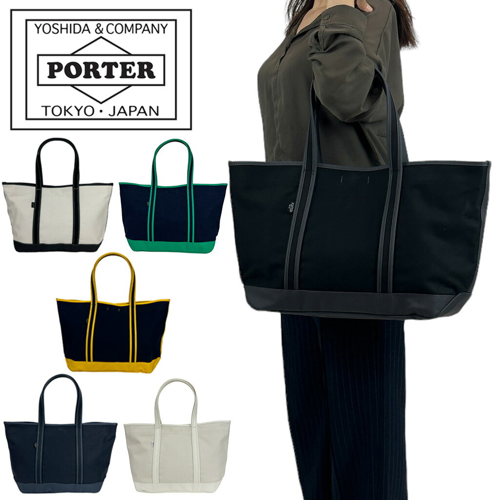 ポーター トートバッグ レディース ポーター ボーイフレンドトート トートバッグ(L) 739-18513 10 ブラック PORTER 吉田カバン BOYFRIEND TOTE 日本製 B4サイズ 大きめ ブランド