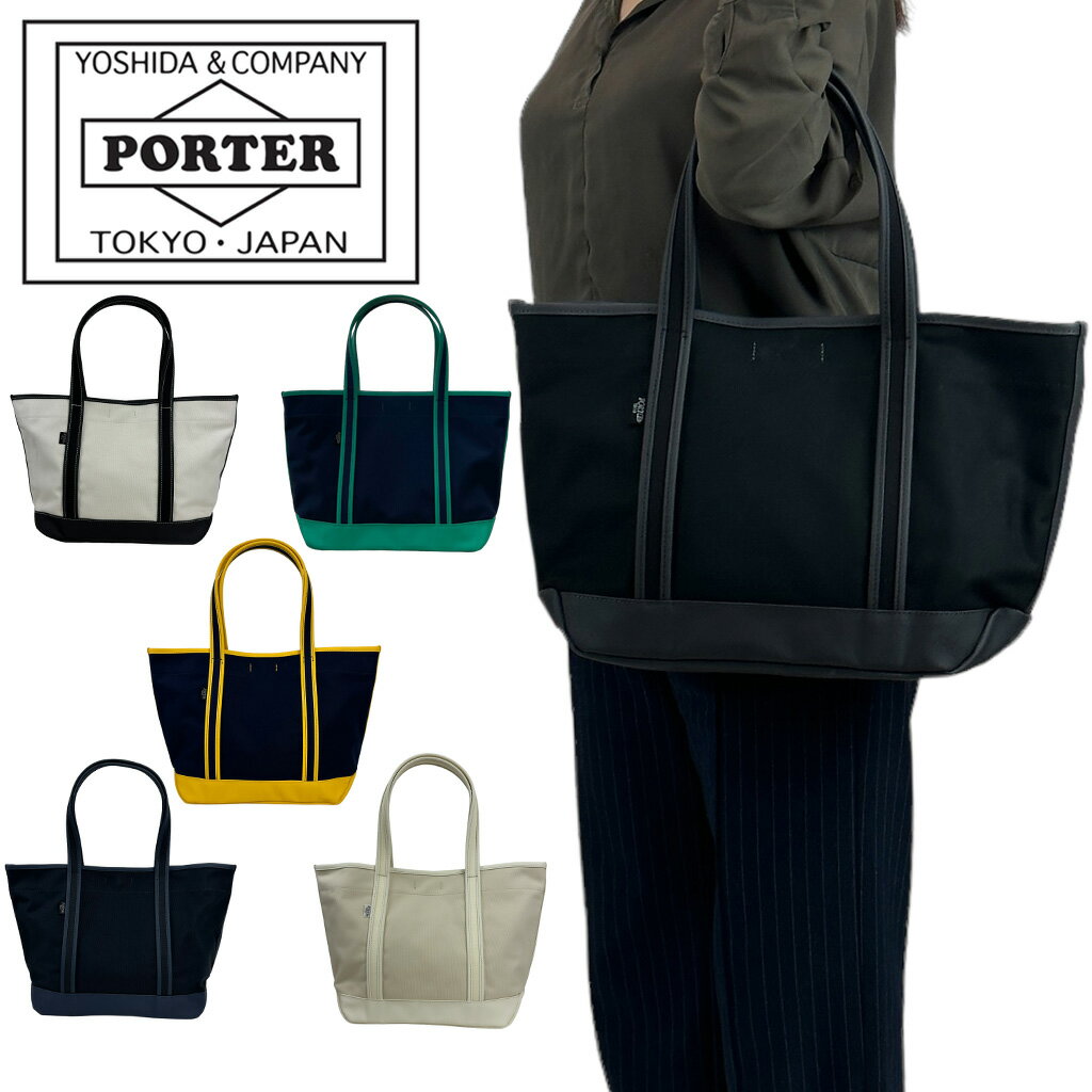 ポーター トートバッグ レディース ポーター ボーイフレンドトート トートバッグ(M) 739-18514 10 ブラック PORTER 吉田カバン BOYFRIEND TOTE 日本製 A4サイズ ブランド